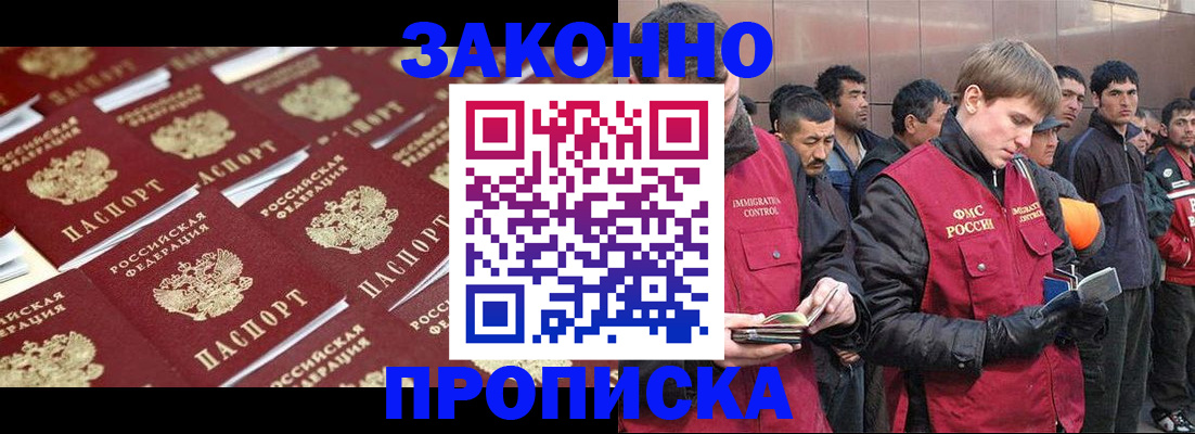 временная регистрация для школы в Егорьевске