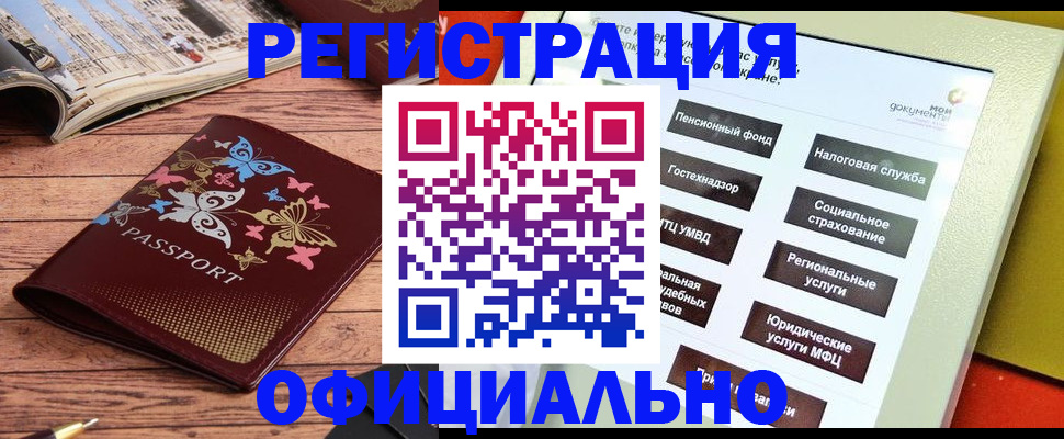 временная прописка в Егорьевске