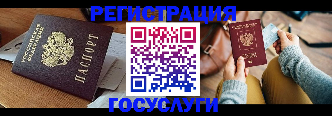 временная регистрация для школы в Егорьевске
